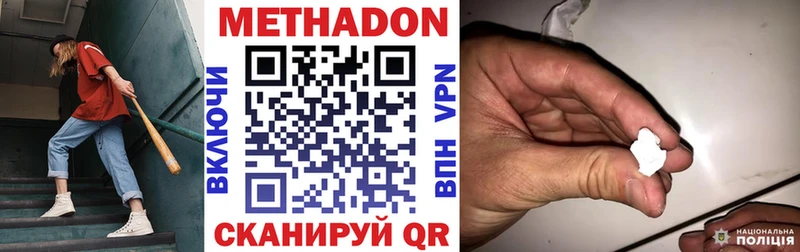 где можно купить   Балей  Метадон methadone 